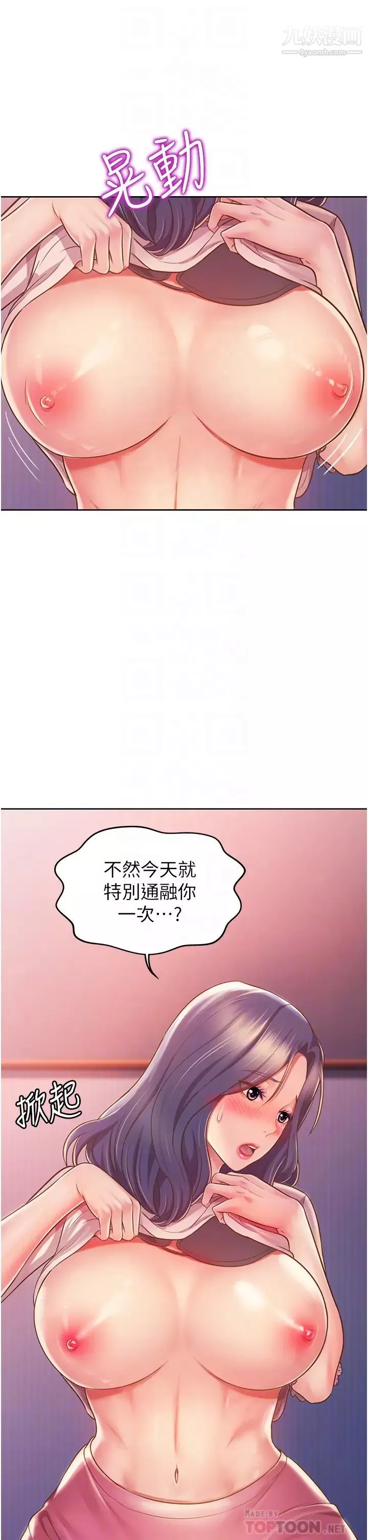 姊姊爱做菜-第21话-不行⋯我已经泛滥成灾瞭 - 图片 4