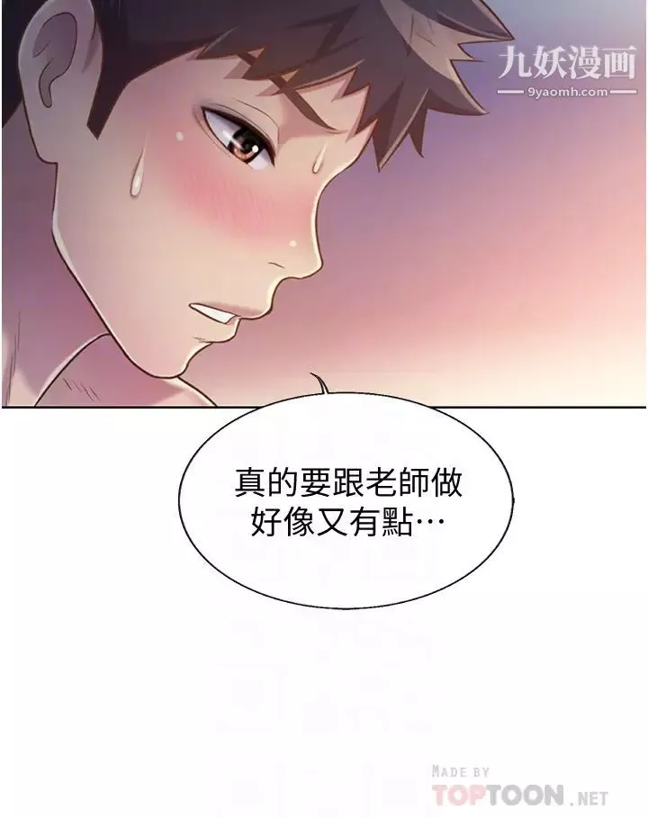 姊姊爱做菜-第21话-不行⋯我已经泛滥成灾瞭 - 图片 10