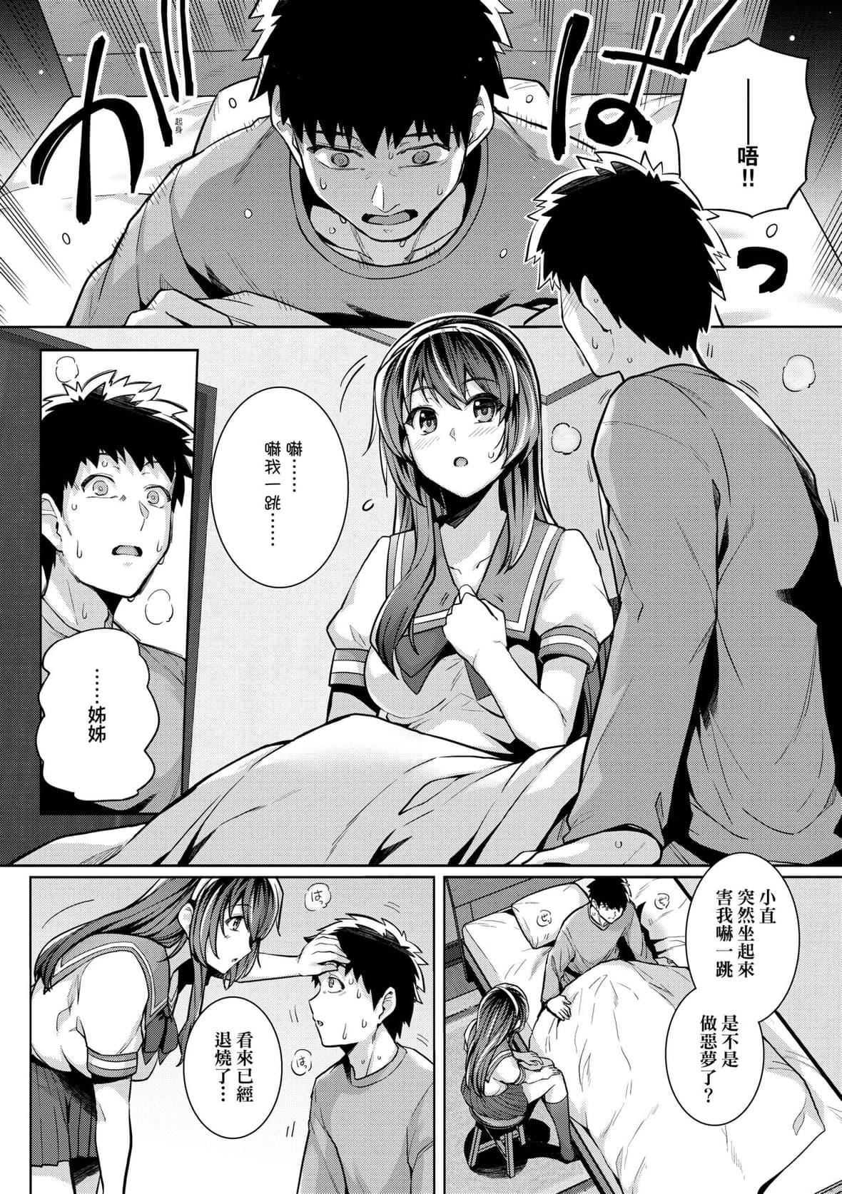 [はるきち]姉は亲父に抱かれてる【デジタル特装版】[未来数位官方中文版][はるきち]姉は亲父に抱かれてる【デジタル特装版】[未来数位官方中文版]