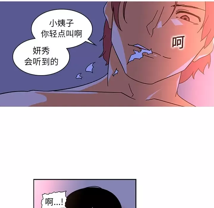 巧手妇产科-第10话 - 图片 37