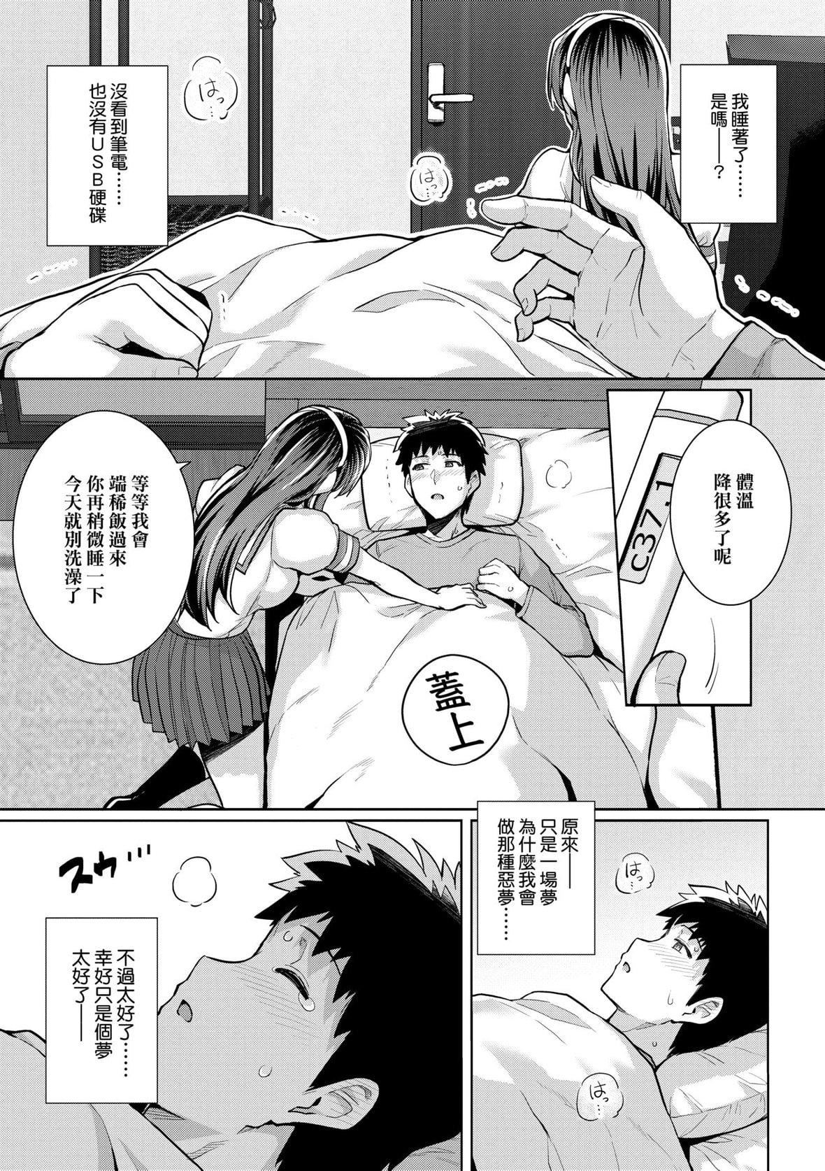 [はるきち]姉は亲父に抱かれてる【デジタル特装版】[未来数位官方中文版][はるきち]姉は亲父に抱かれてる【デジタル特装版】[未来数位官方中文版]