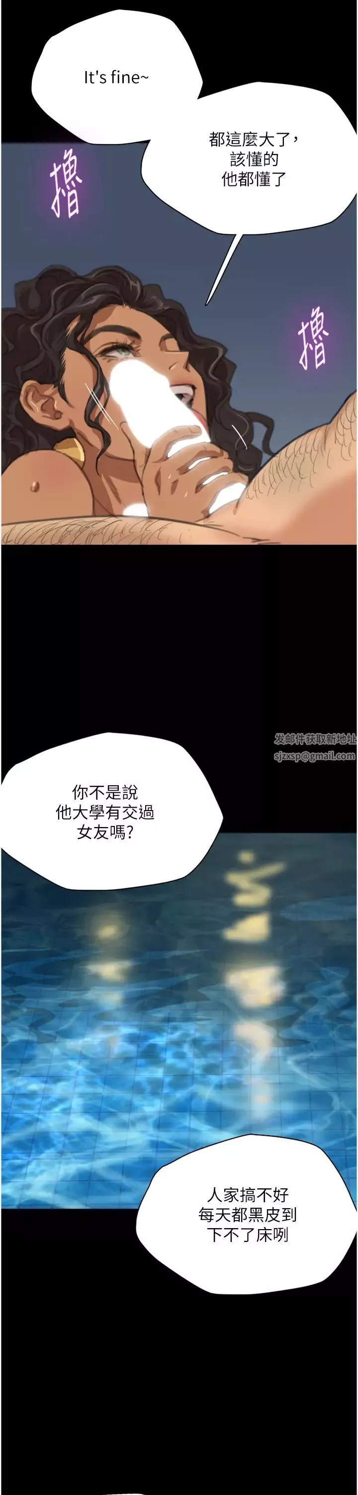 养父的女儿们-第1话-浪荡不羁的洋妞 - 图片 42
