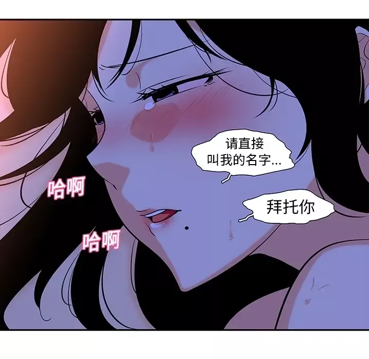 巧手妇产科-第10话 - 图片 40