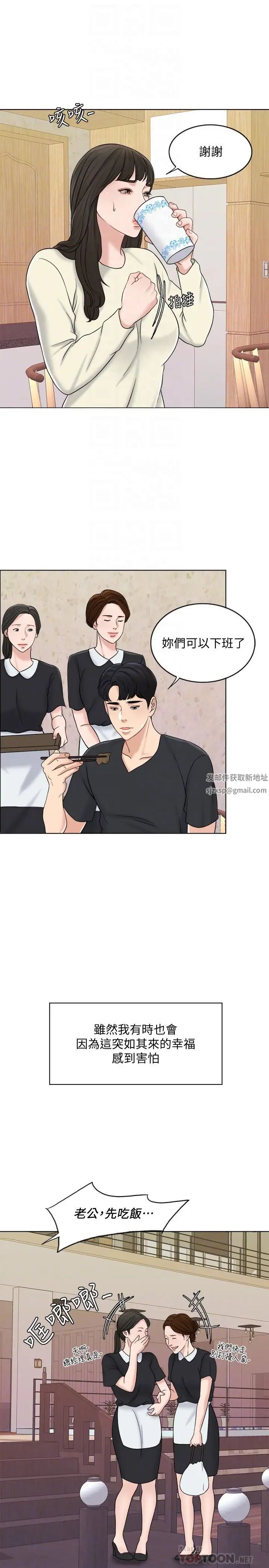 千日的新娘第11話-在我身上留下你的氣味