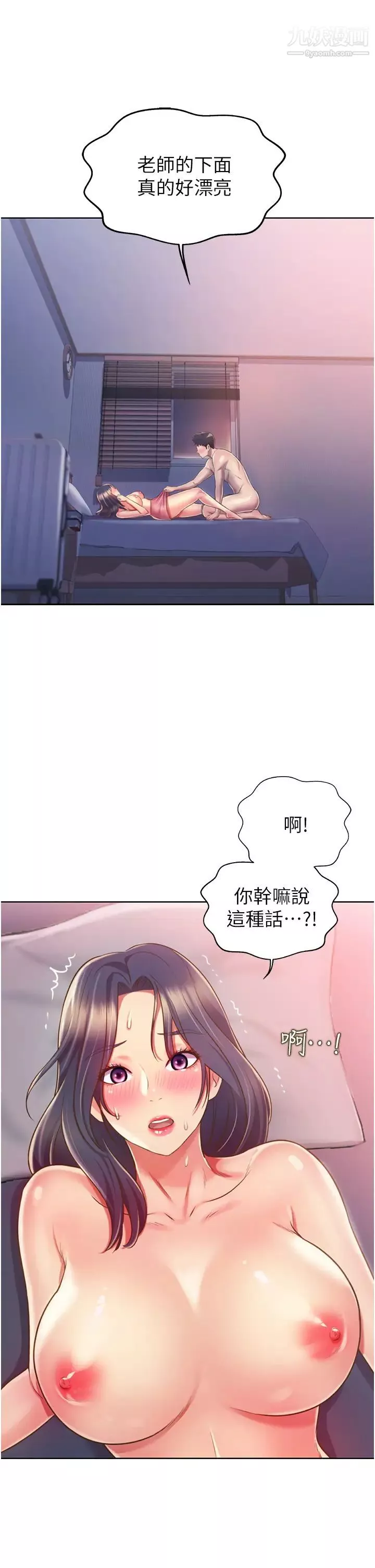 姊姊爱做菜-第21话-不行⋯我已经泛滥成灾瞭 - 图片 17