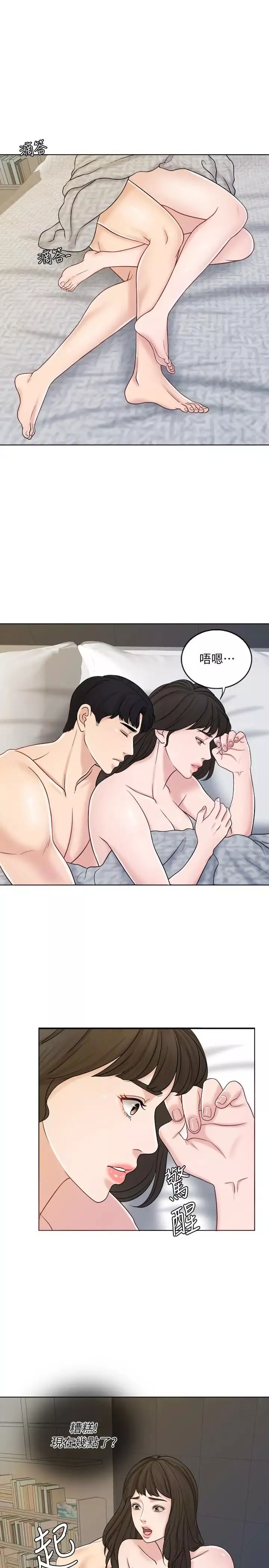 千日的新娘第11話-在我身上留下你的氣味