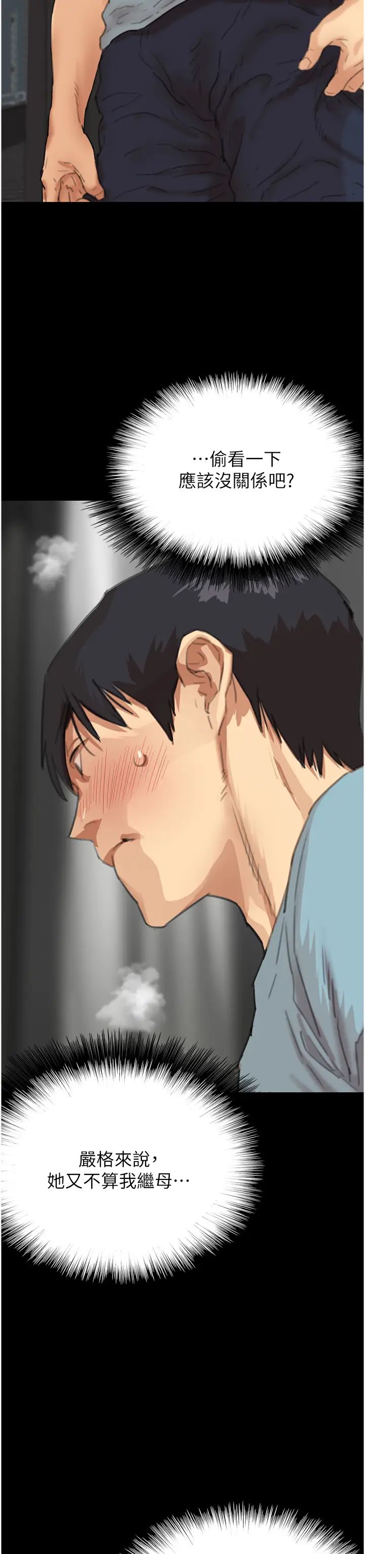 养父的女儿们第1话-浪荡不羁的洋妞