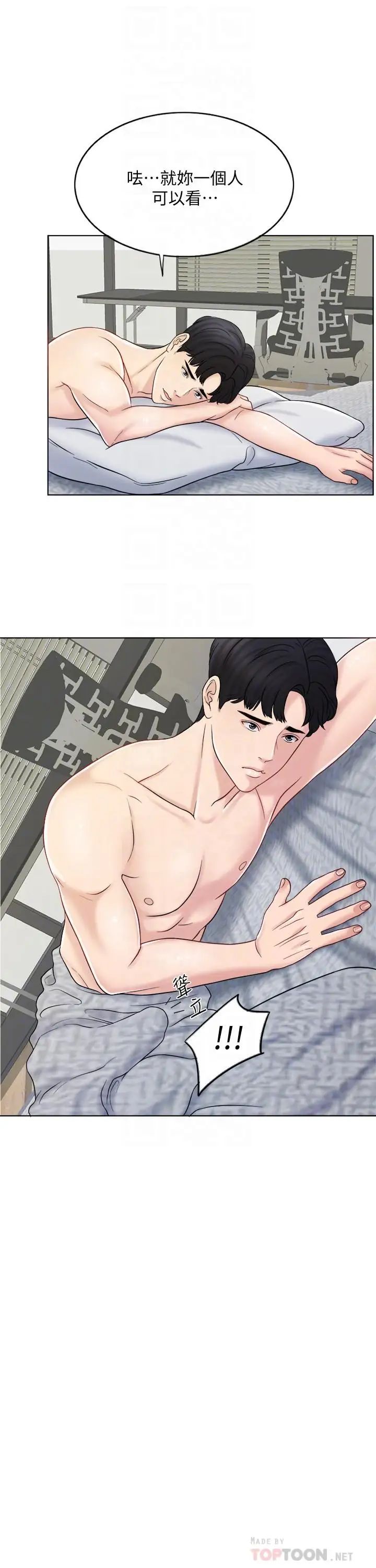 千日的新娘第11話-在我身上留下你的氣味