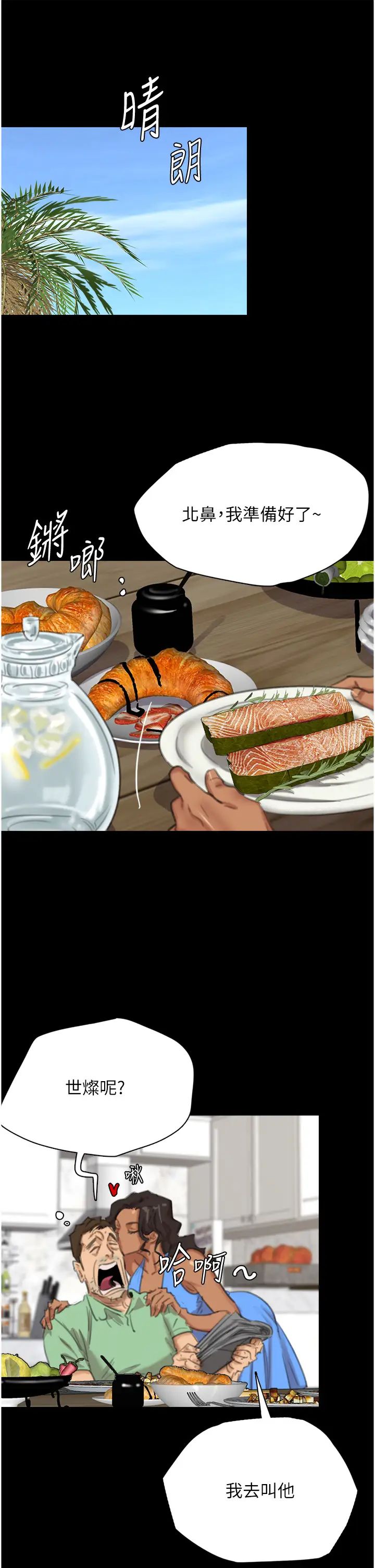 養父的女兒們第1話-浪蕩不羈的洋妞