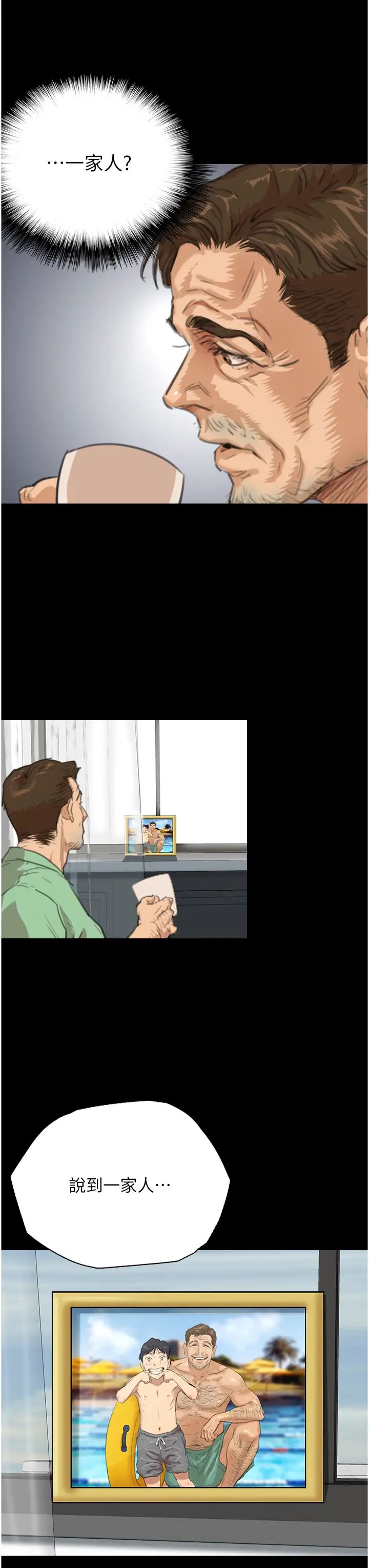 养父的女儿们第1话-浪荡不羁的洋妞