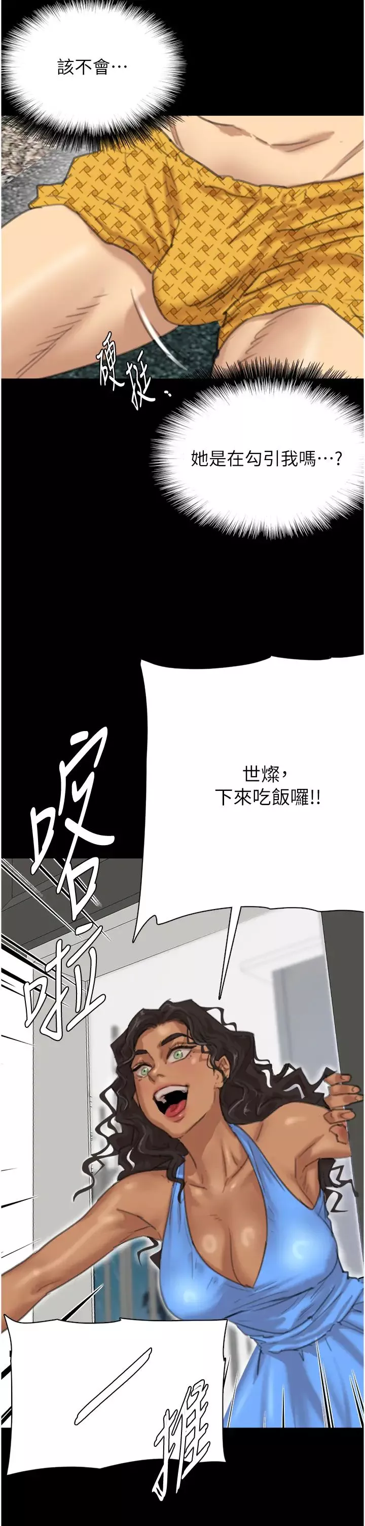 養父的女兒們第1話-浪蕩不羈的洋妞