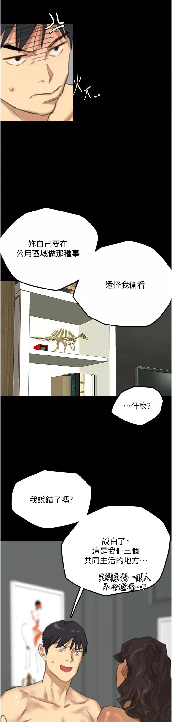 养父的女儿们-第1话-浪荡不羁的洋妞 - 图片 64