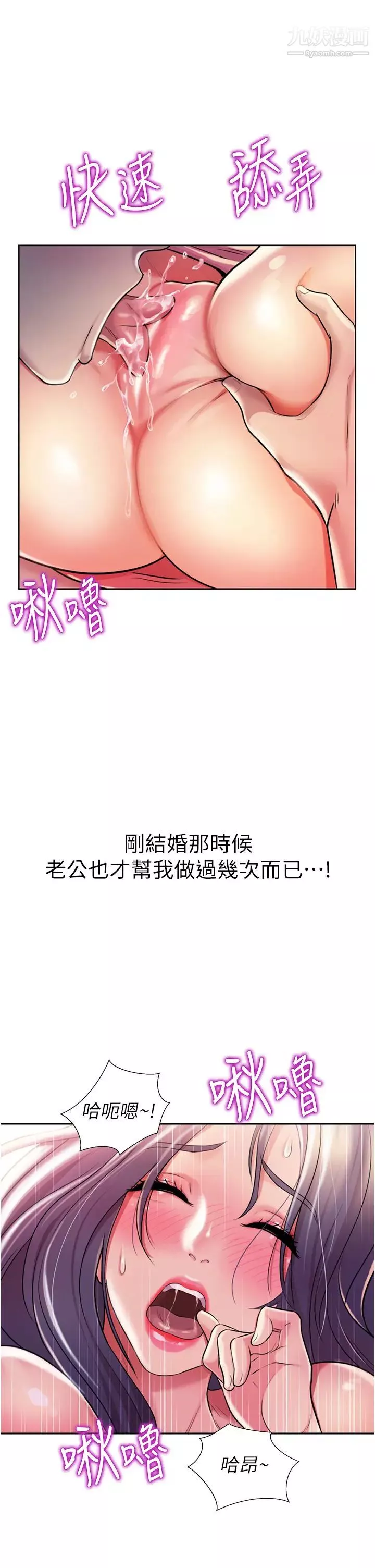 姊姊愛做菜第21話-不行⋯我已經泛濫成災瞭