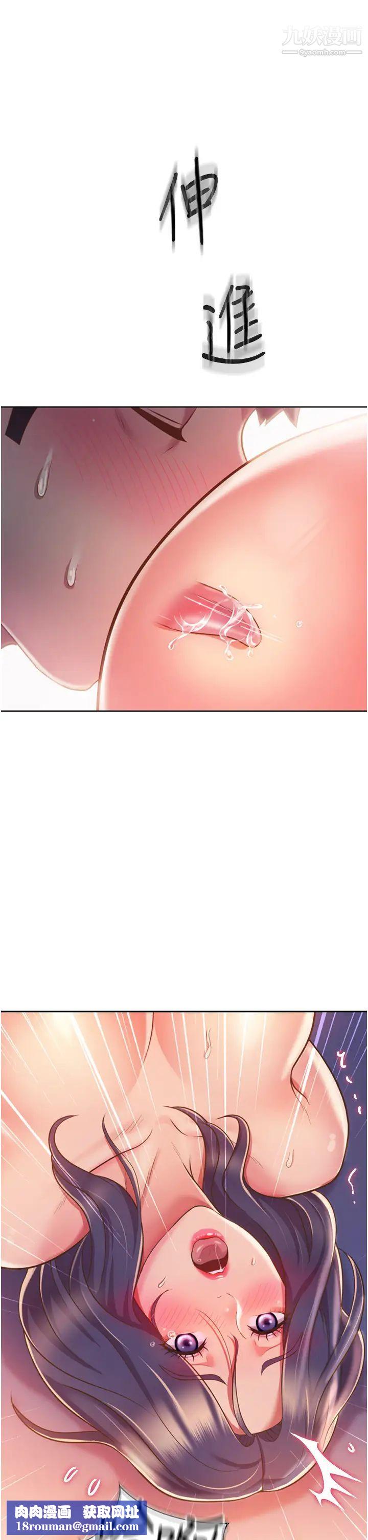 姊姊爱做菜第21话-不行⋯我已经泛滥成灾瞭