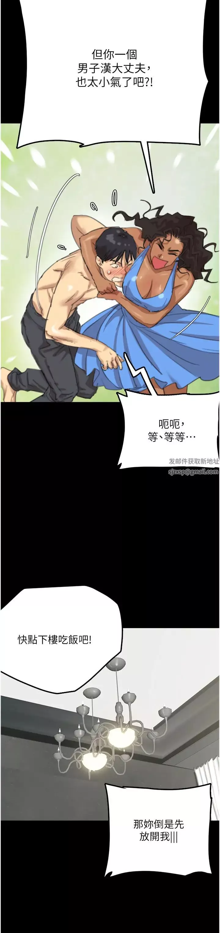 养父的女儿们-第1话-浪荡不羁的洋妞 - 图片 66