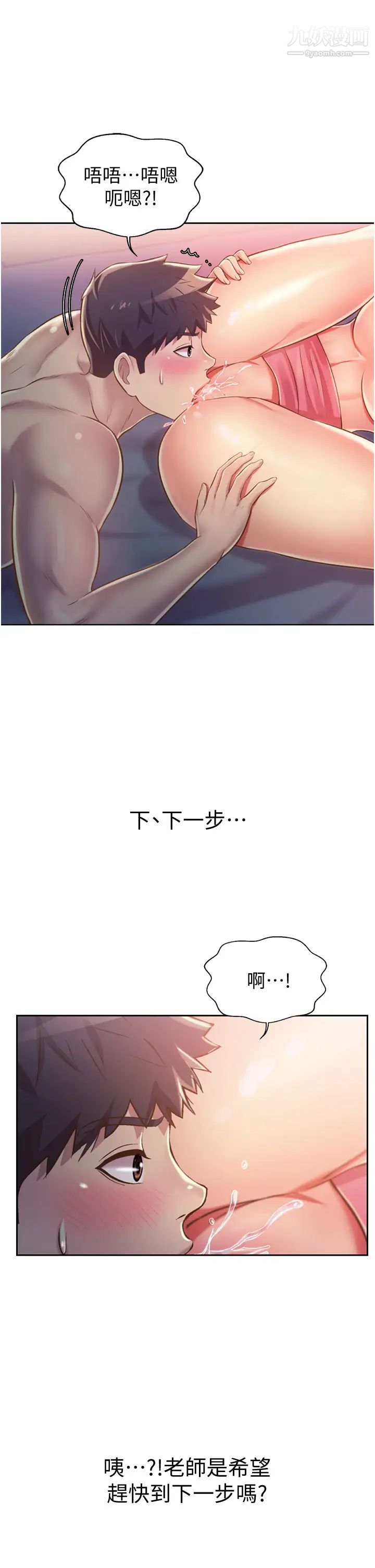 姊姊爱做菜第21话-不行⋯我已经泛滥成灾瞭