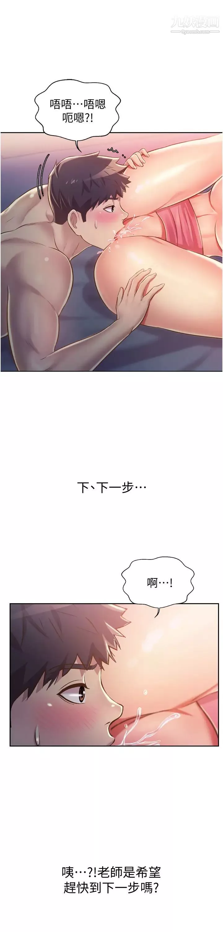 姊姊愛做菜第21話-不行⋯我已經泛濫成災瞭
