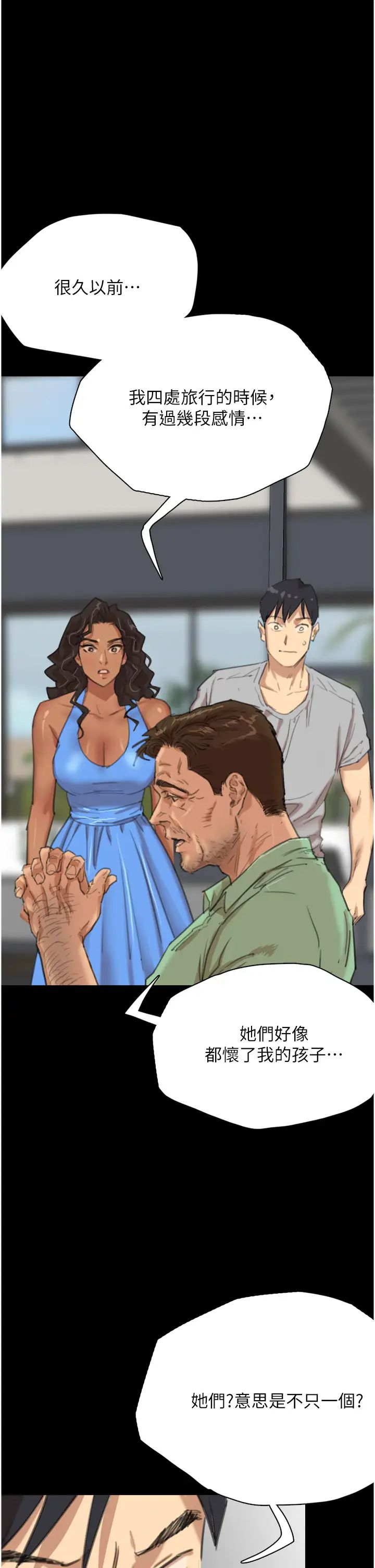 养父的女儿们第1话-浪荡不羁的洋妞