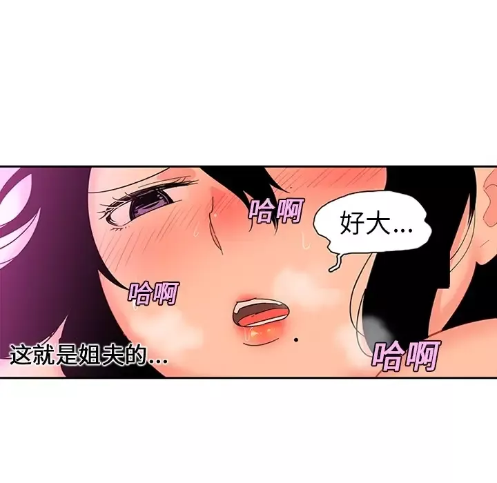 巧手妇产科-第11话 - 图片 10