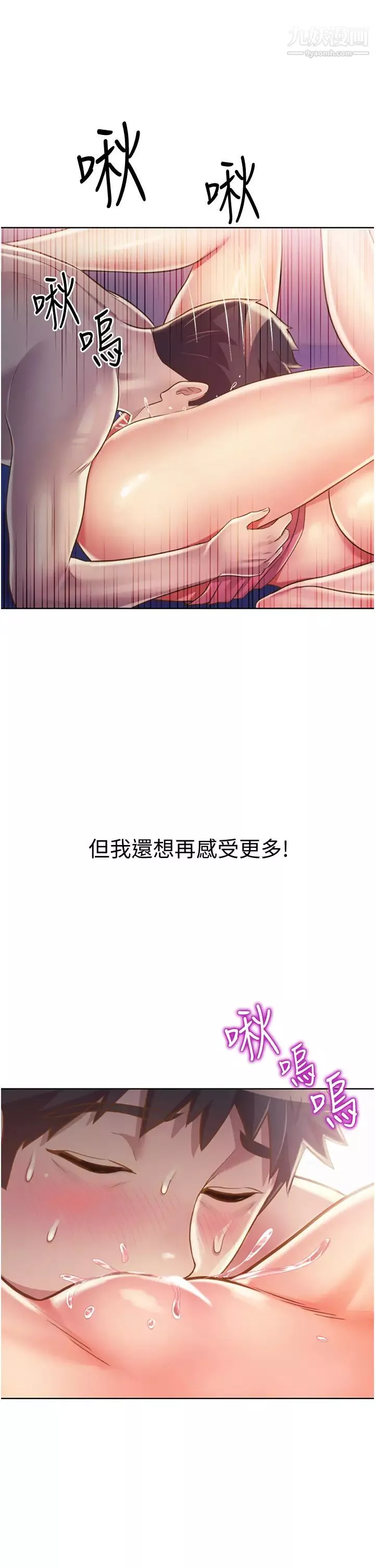 姊姊爱做菜-第21话-不行⋯我已经泛滥成灾瞭 - 图片 43