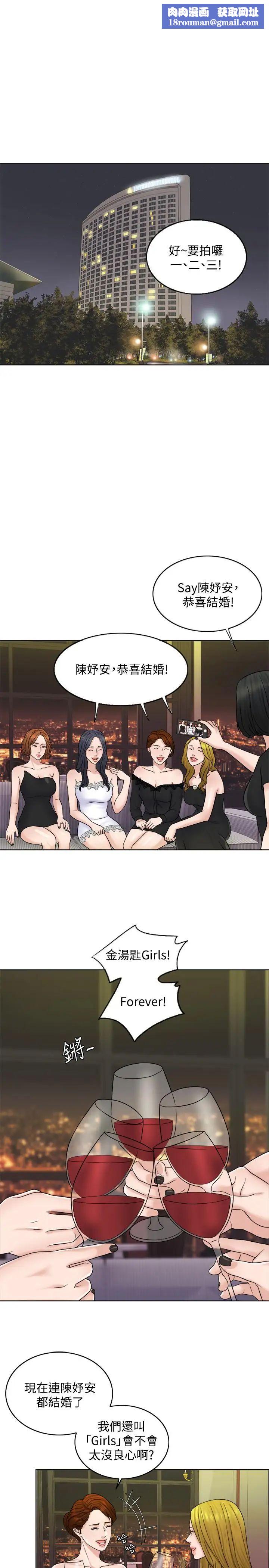 千日的新娘第12話-趙品築，我不會放過你的