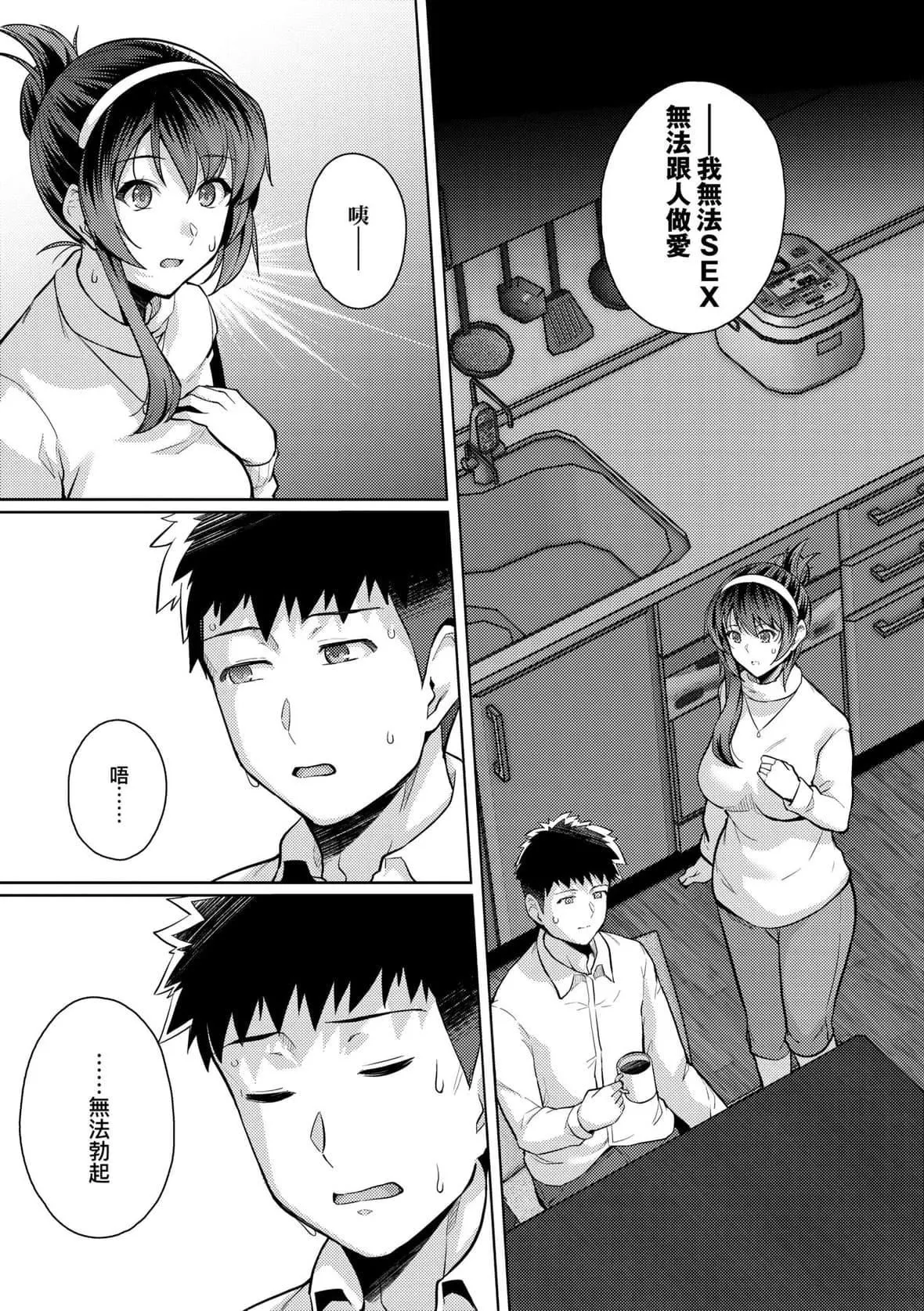 [はるきち]姉は親父に抱かれてる【デジタル特裝版】[未來數位官方中文版][はるきち]姉は親父に抱かれてる【デジタル特裝版】[未來數位官方中文版]