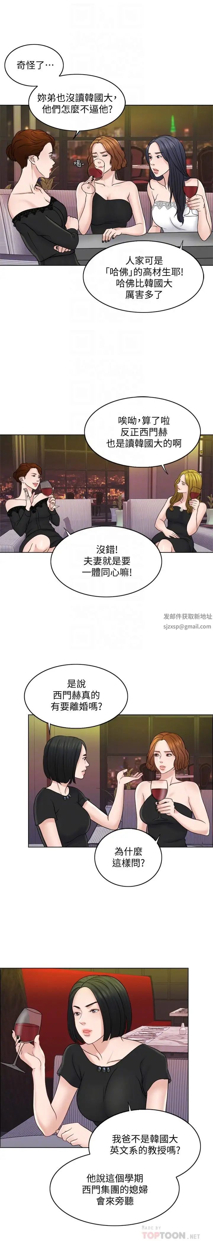 千日的新娘第12话-赵品筑,我不会放过你的