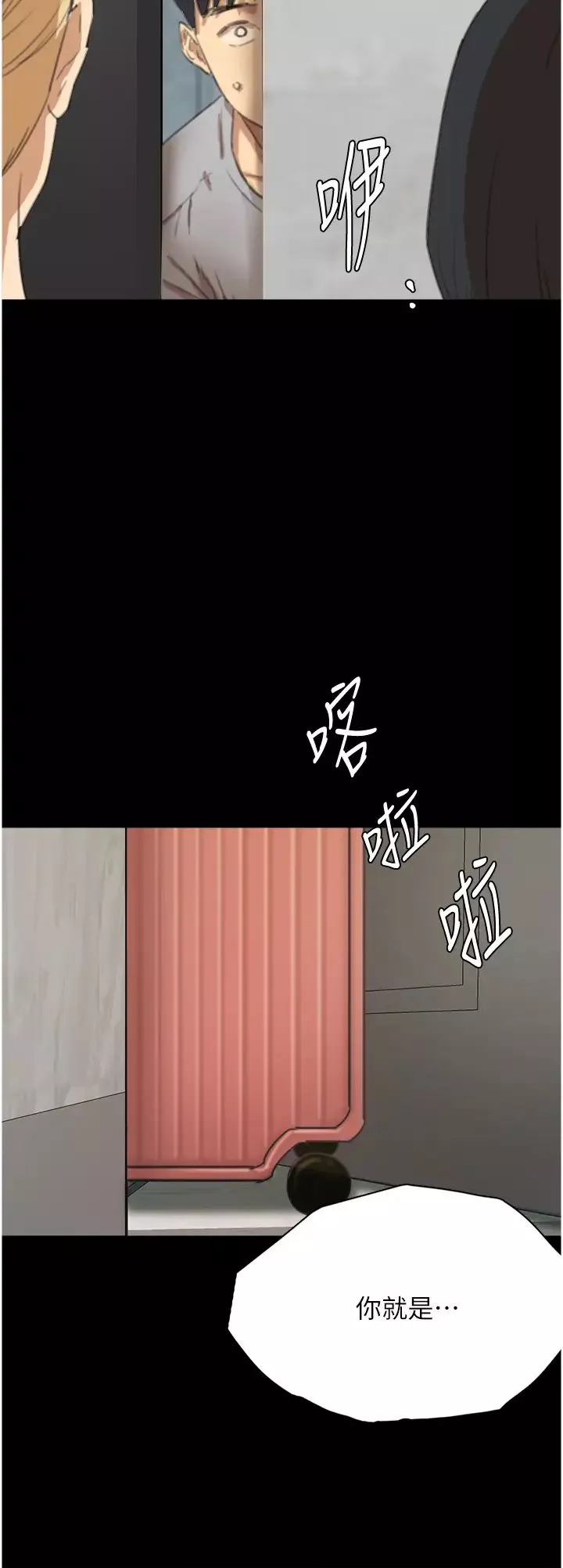 養父的女兒們第1話-浪蕩不羈的洋妞