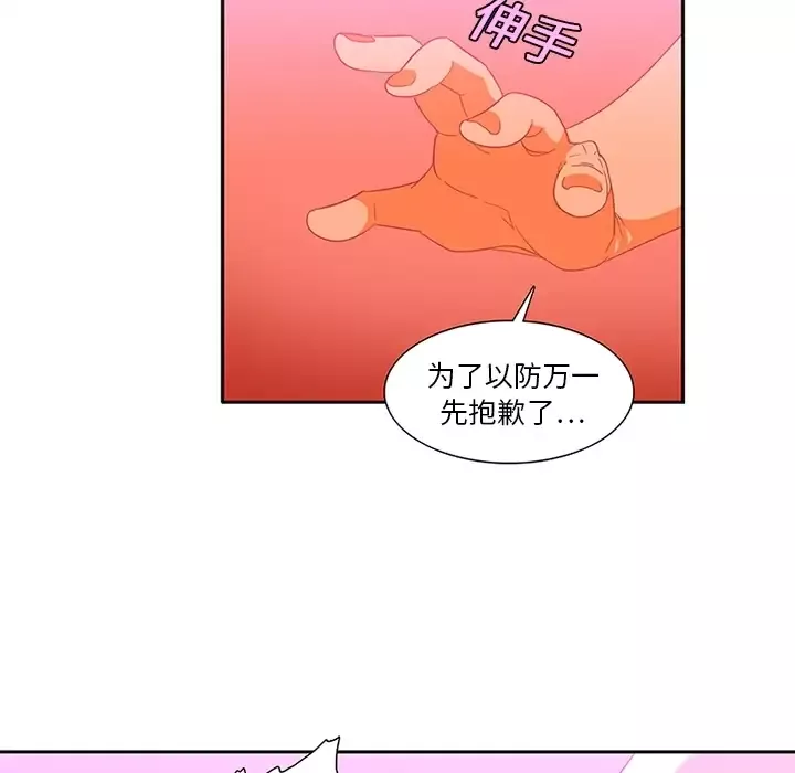 巧手妇产科-第11话 - 图片 16