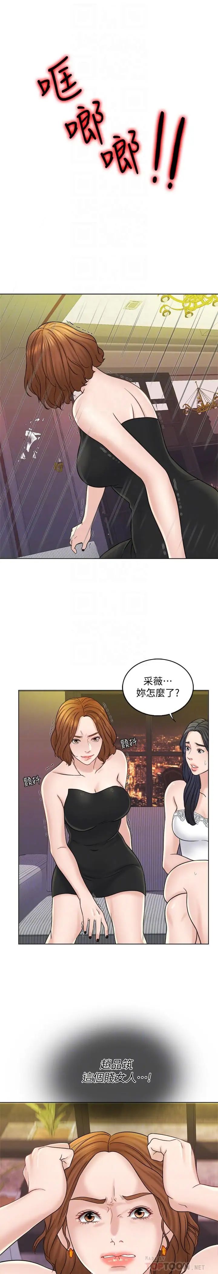 千日的新娘第12话-赵品筑,我不会放过你的
