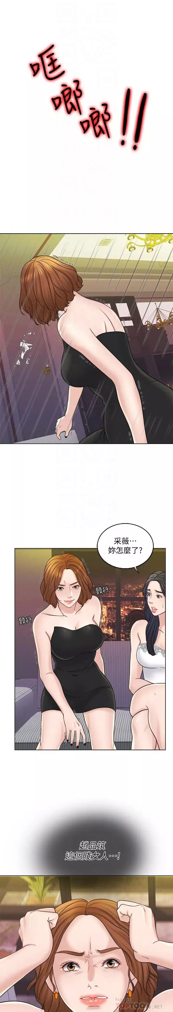 千日的新娘第12話-趙品築，我不會放過你的