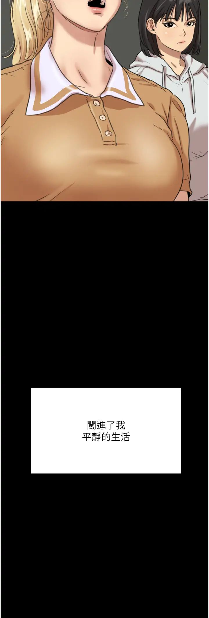 养父的女儿们第1话-浪荡不羁的洋妞