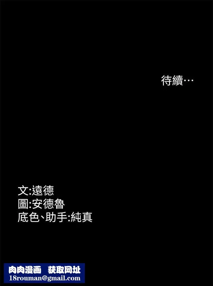 养父的女儿们-第1话-浪荡不羁的洋妞 - 图片 79