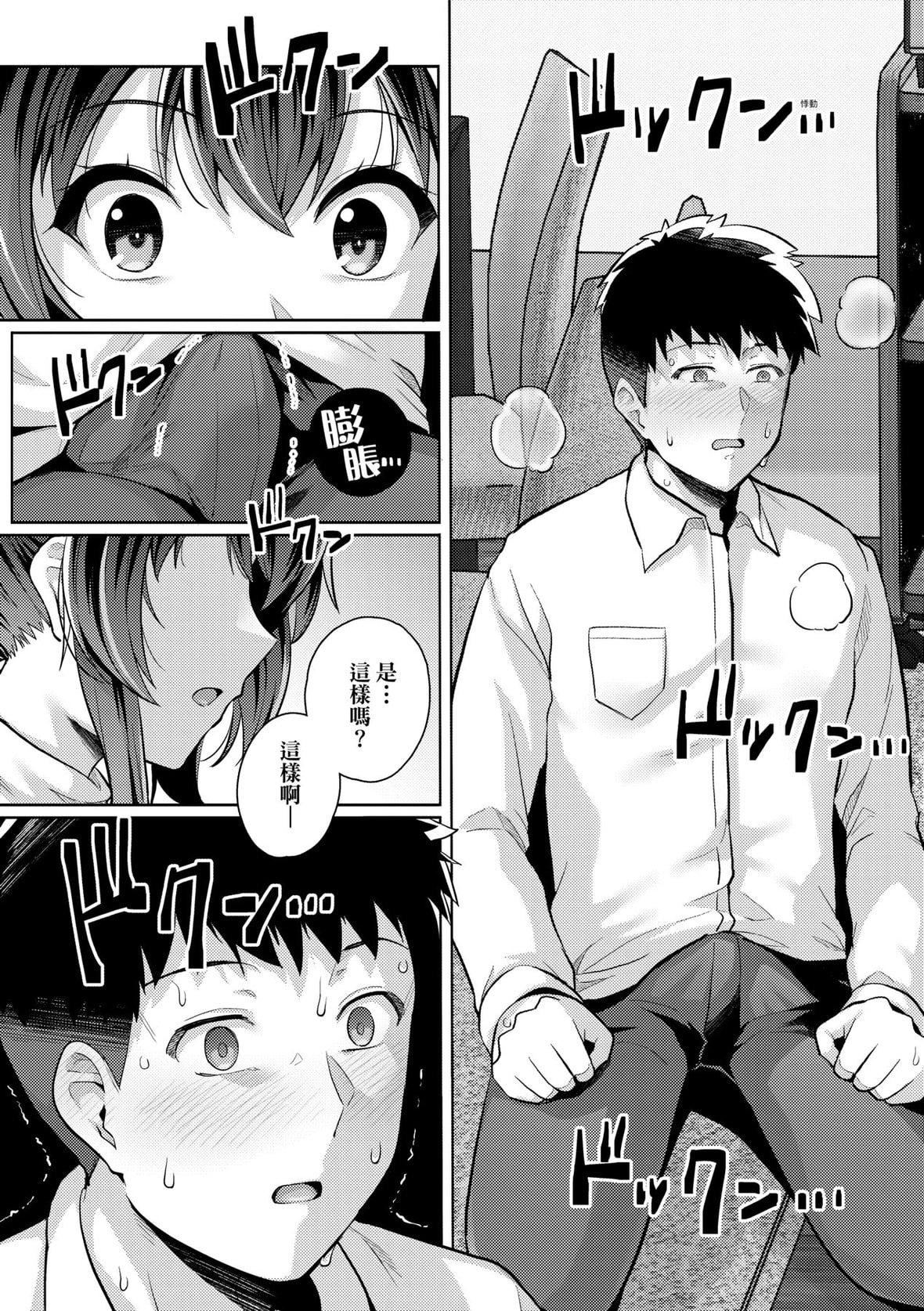 [はるきち]姉は亲父に抱かれてる【デジタル特装版】[未来数位官方中文版][はるきち]姉は亲父に抱かれてる【デジタル特装版】[未来数位官方中文版]