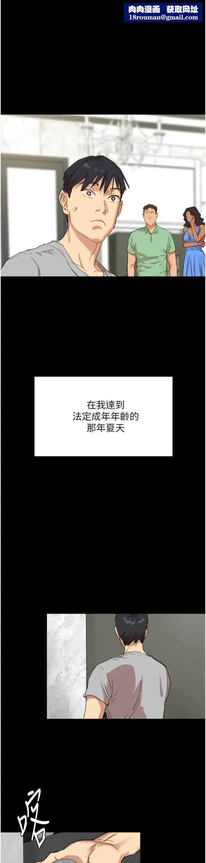 养父的女儿们第2话-你可以靠近一点