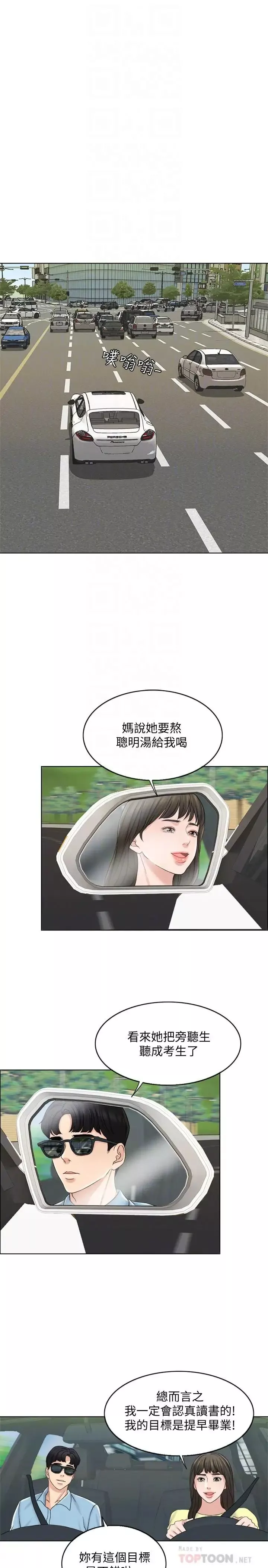 千日的新娘第12話-趙品築，我不會放過你的