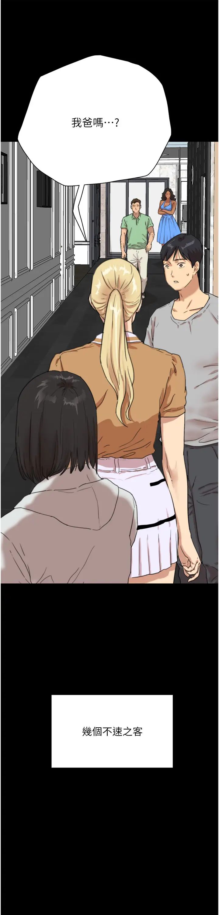 養父的女兒們第2話-你可以靠近一點