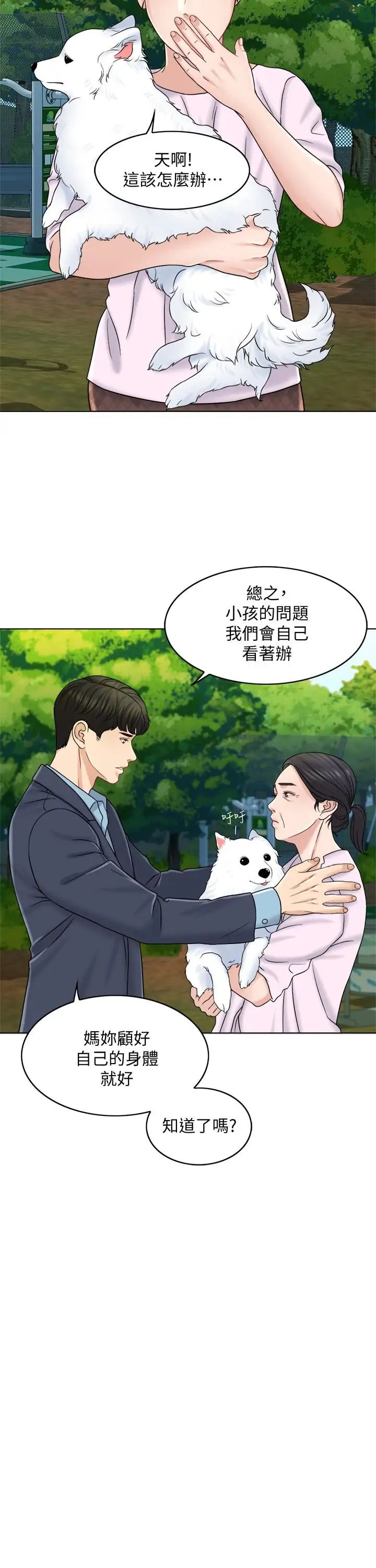 千日的新娘第12話-趙品築，我不會放過你的