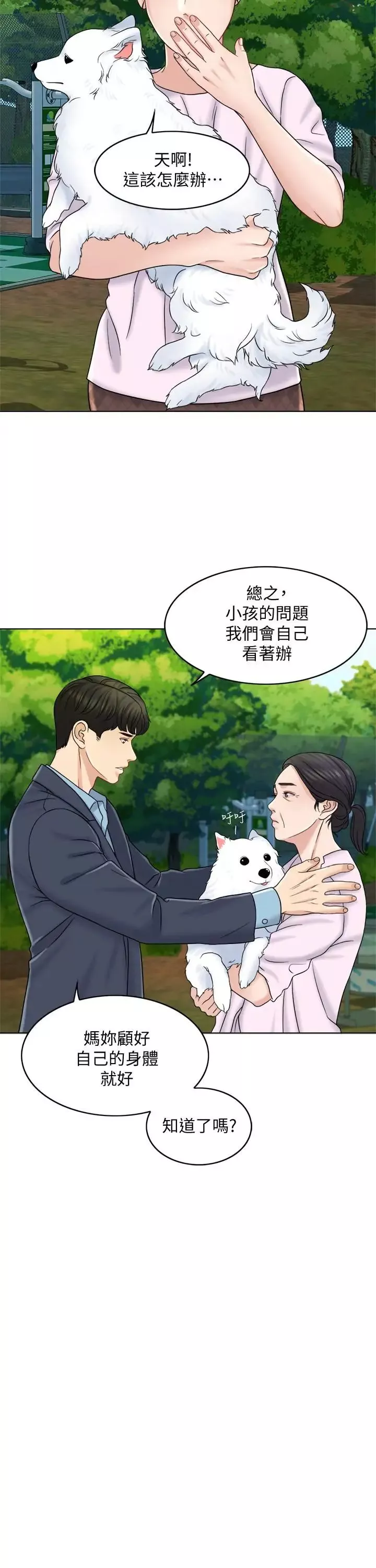 千日的新娘第12話-趙品築，我不會放過你的