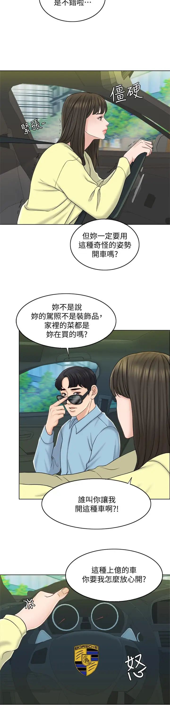 千日的新娘第12话-赵品筑,我不会放过你的