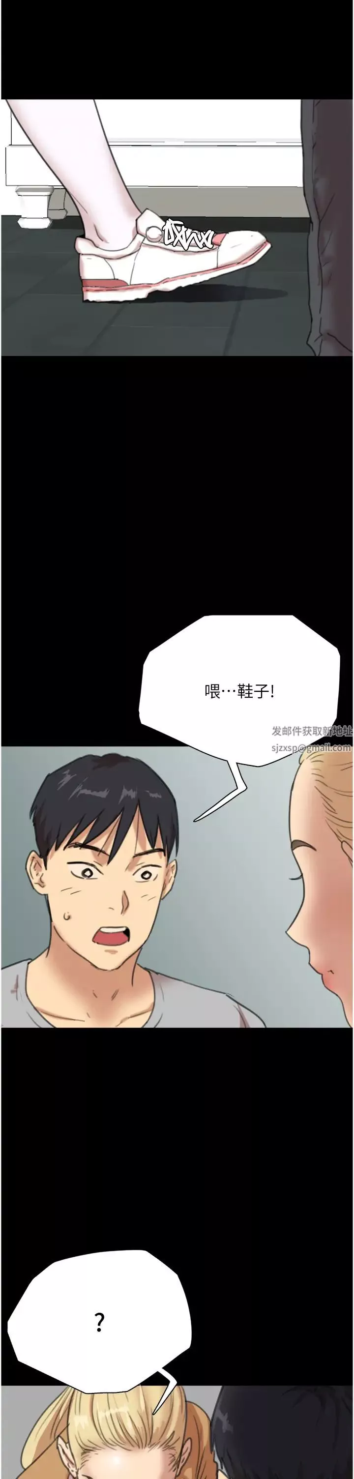 养父的女儿们-第2话-你可以靠近一点 - 图片 5