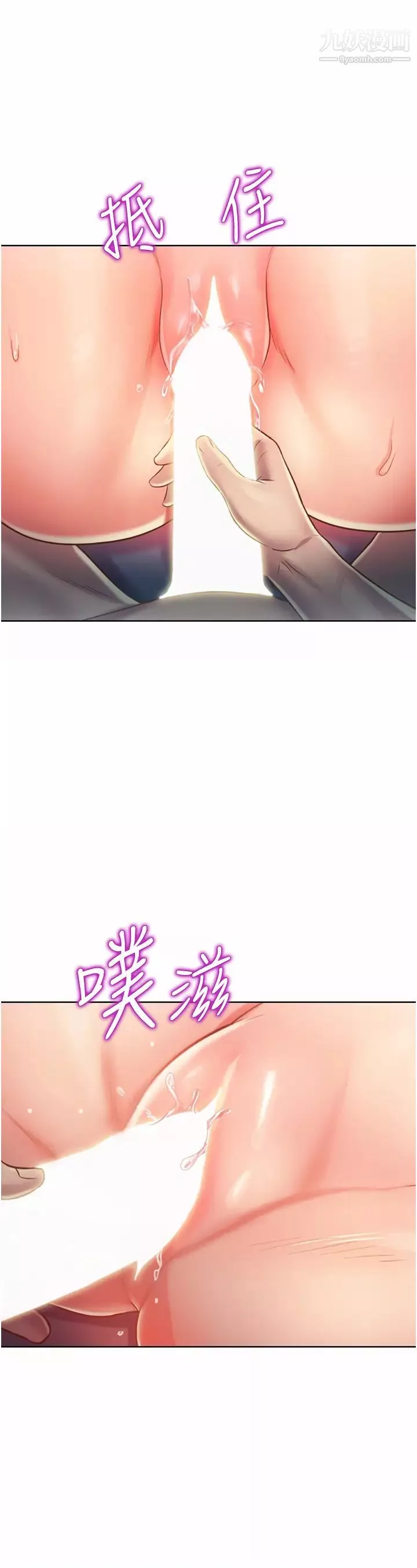 姊姊爱做菜-第21话-不行⋯我已经泛滥成灾瞭 - 图片 58