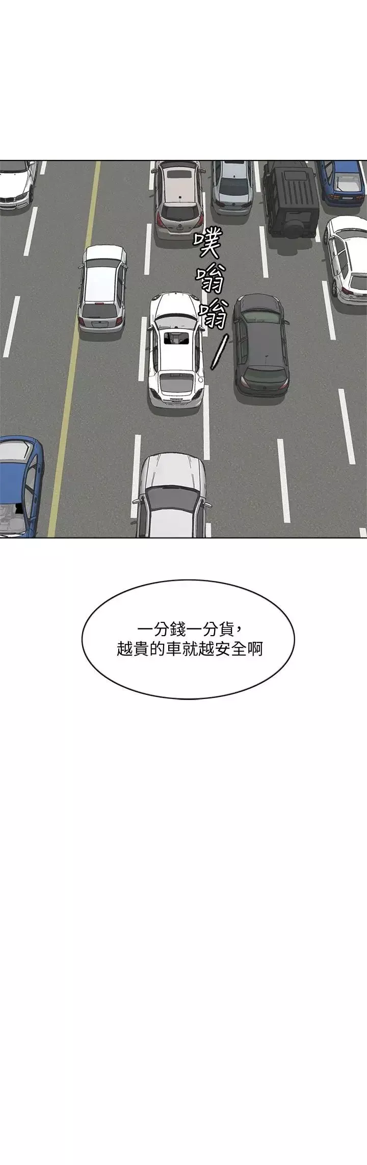 千日的新娘第12話-趙品築，我不會放過你的