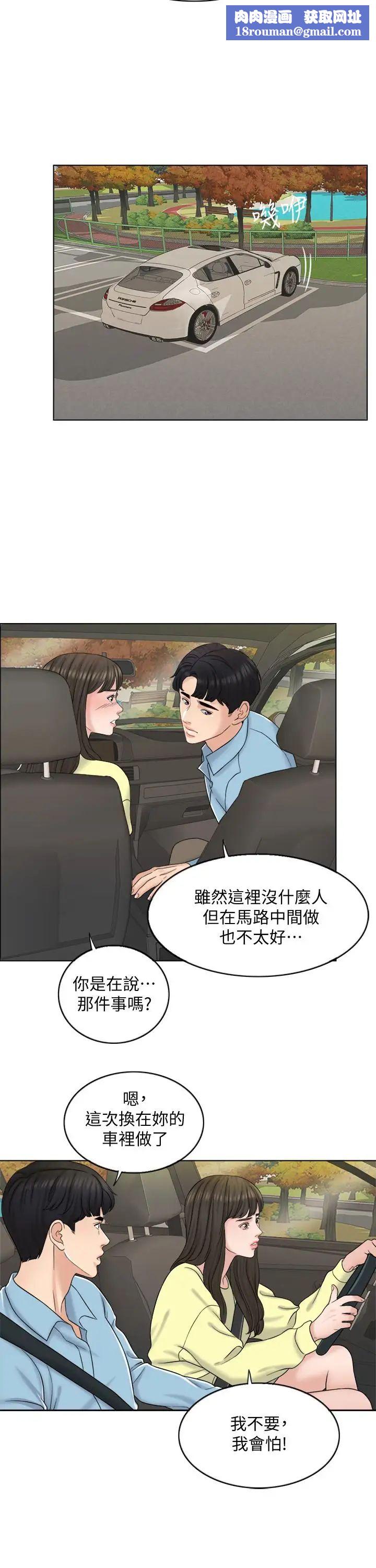 千日的新娘第12话-赵品筑,我不会放过你的