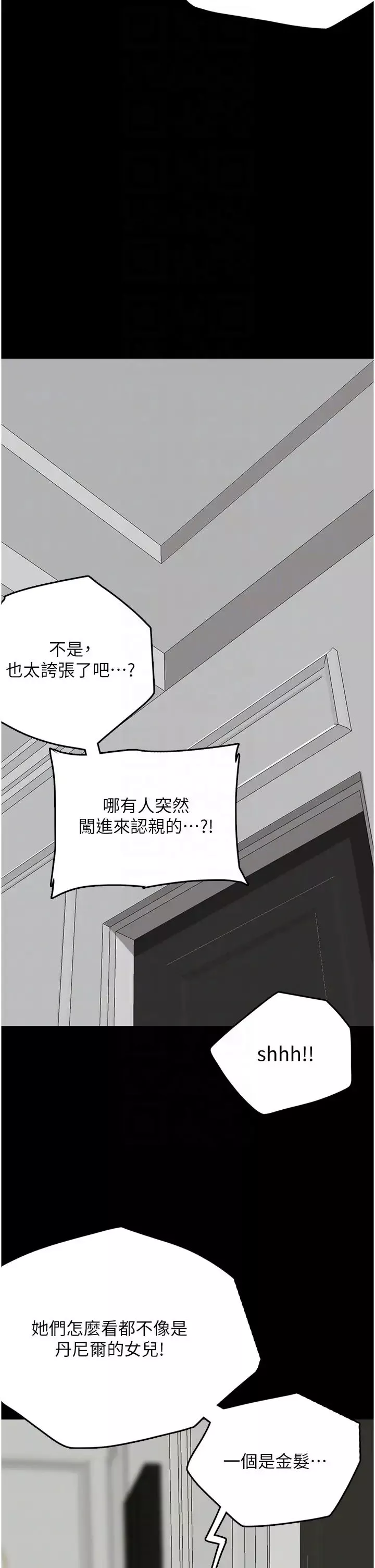 養父的女兒們第2話-你可以靠近一點