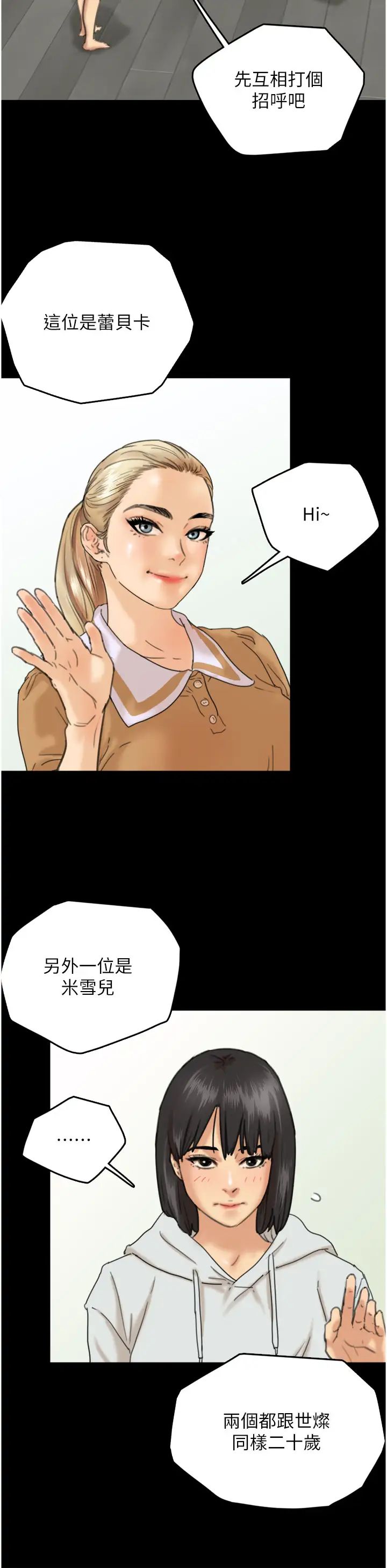 養父的女兒們第2話-你可以靠近一點