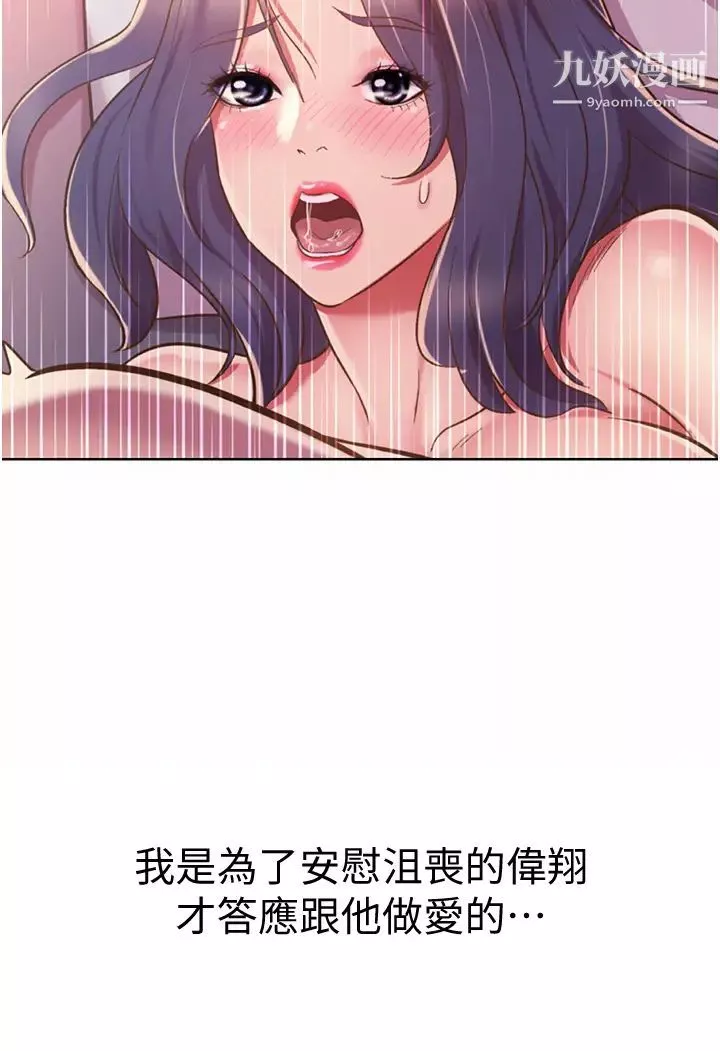 姊姊愛做菜第21話-不行⋯我已經泛濫成災瞭