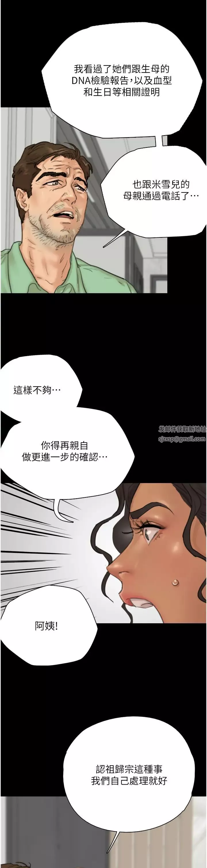 養父的女兒們第2話-你可以靠近一點