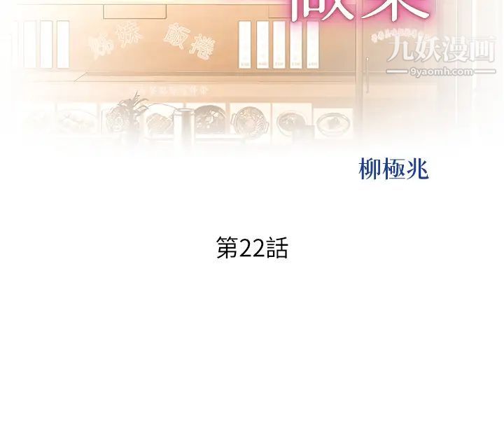 姊姊愛做菜第22話-被學生徹底征服的女教師