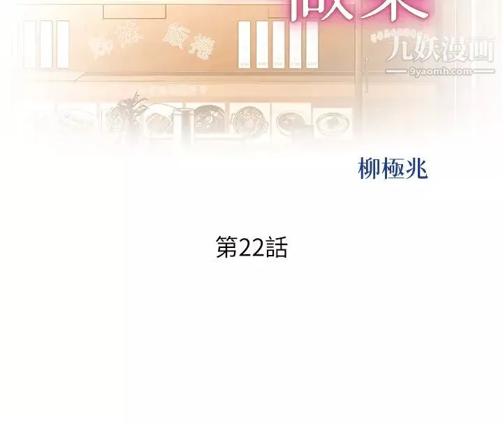 姊姊爱做菜-第22话-被学生彻底征服的女教师 - 图片 5